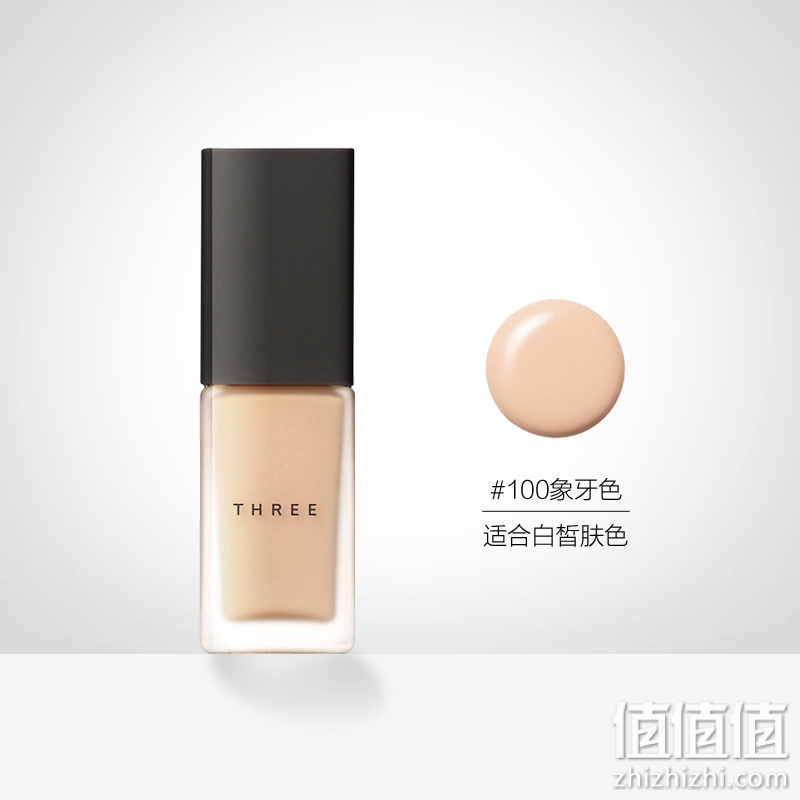 THREE凝光素肌粉底液干油皮控油遮瑕养肤保湿持久不脱妆孕妇可用