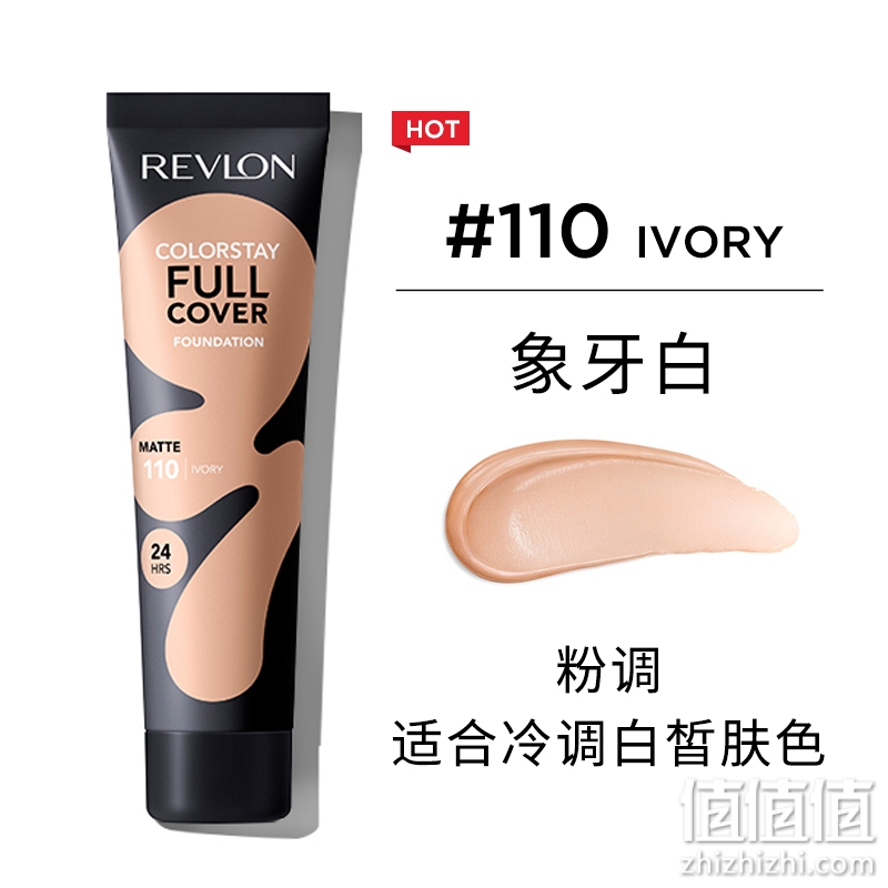 露华浓持妆无瑕雾面粉底液遮瑕保湿持久控油混油皮油