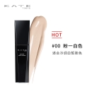 KATE 凯朵黑管粉底液干皮遮瑕轻薄养肤持妆不脱妆奶油肌保湿水润