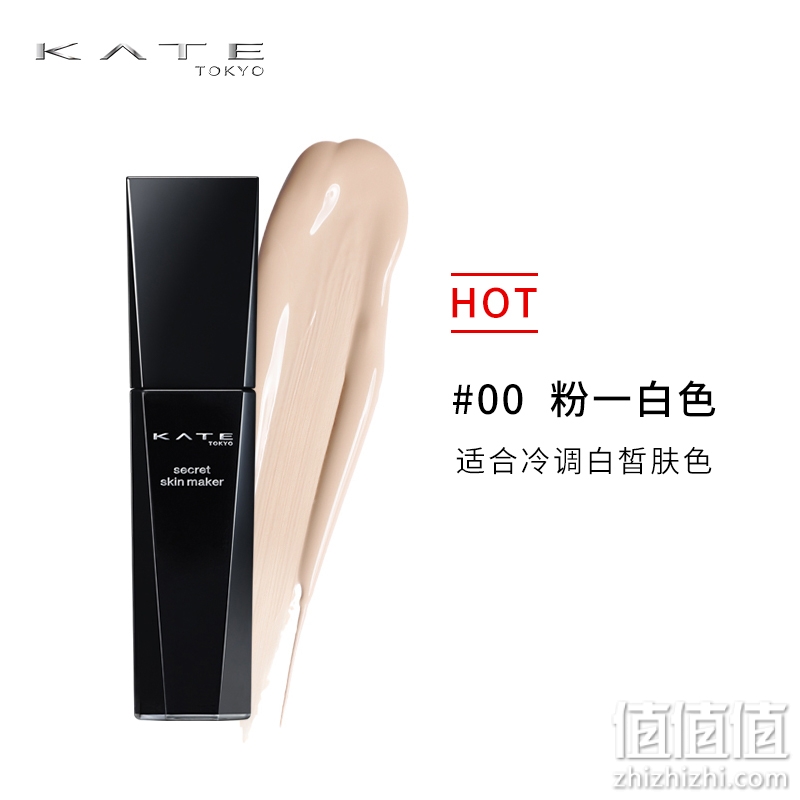 KATE 凯朵黑管粉底液干皮遮瑕轻薄养肤持妆不脱妆奶油肌保湿水润