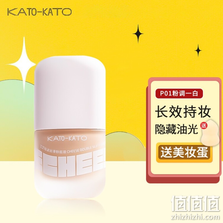 KATO粉底液bb霜粉底膏干皮混油皮遮瑕保湿持滋润肌肤轻薄持妆提亮暗沉久不易脱妆平价女用 P01【冷调偏白】油皮/混油适用