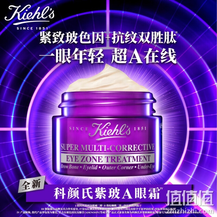 科颜氏 （Kiehl's）多重紧致眼霜14ml淡化细纹眼袋黑眼圈改善干纹眼部护理男女护肤品520礼物礼盒送女友