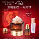 雅诗兰黛小棕瓶特润修护精华眼霜15ml熬夜眼霜淡化细纹淡化黑眼圈护肤品套装礼盒520礼物送女友