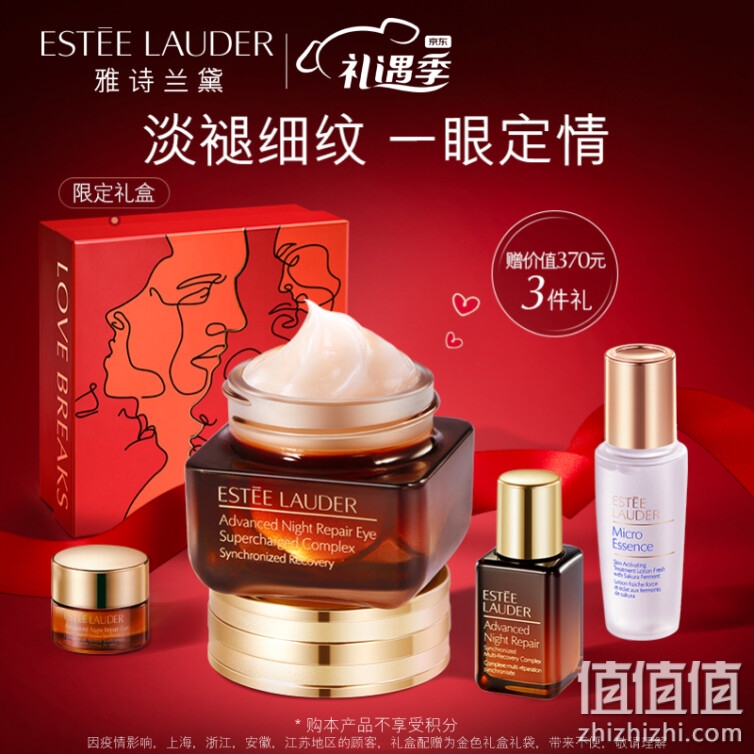 雅诗兰黛小棕瓶特润修护精华眼霜15ml熬夜眼霜淡化细纹淡化黑眼圈护肤品套装礼盒520礼物送女友