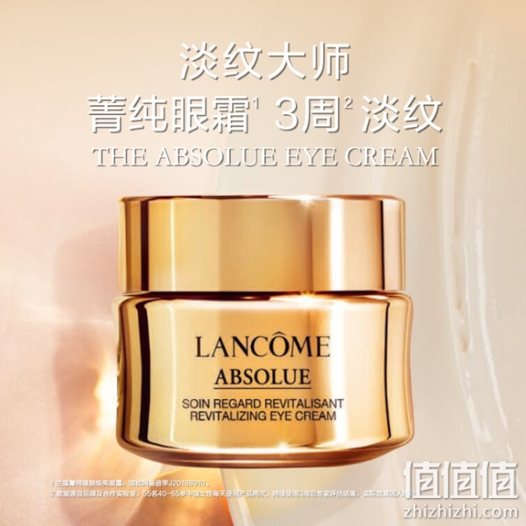 兰蔻菁纯眼霜20ml臻颜焕亮眼霜 化妆品护肤品套装礼盒520礼物送女友 保湿修护滋润抗皱紧致细纹提拉眼周