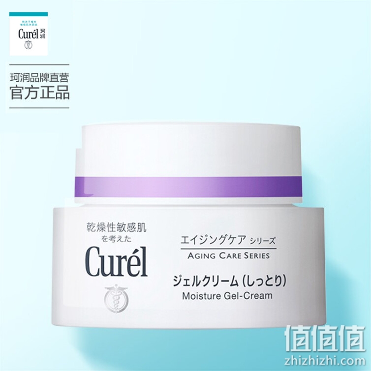 日本珂润(Curel)淡纹紧致凝霜40g 520礼物送女友老婆（ 保湿 啫喱霜 敏感肌适合 面霜 ）