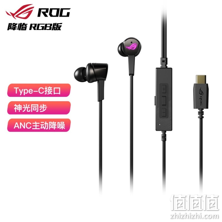 华硕ROG玩家国度 CETRA降临入耳式手机耳机 电脑手机耳机 游戏耳机 信仰logo加持 降临【RGB款】ANC降噪 RGB神光同步