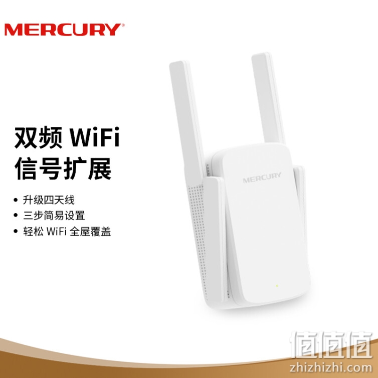 水星（MERCURY）AC1200双频无线扩展器中继器 wifi信号放大器 路由器无线信号增强器MAC1200RE