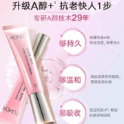 POND'S 旁氏 A醇眼霜 15ml