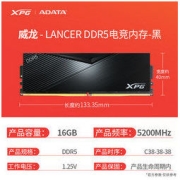 ADATA 威刚 XPG 龙耀 LANCER DDR5 5200MHz 台式机内存条 16GB