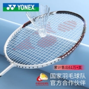 YONEX 尤尼克斯 锐速系列 羽毛球拍