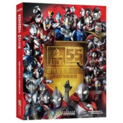 10点开始：《奥特曼系列视觉志55周年纪念版》