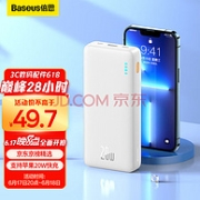 BASEUS 倍思 20W 移动电源 20000mAh
