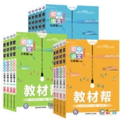 《2022版 教材帮》年级，科目任选