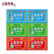 上海药皂 透明药皂 45g*10块
