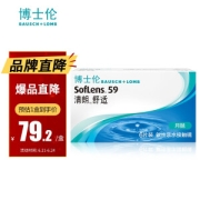BAUSCH+LOMB 博士伦 清朗系列 软性亲水接触镜 6片装