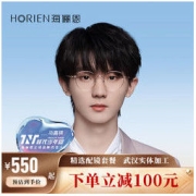 HORIEN 海俪恩 近视眼镜框+依视路碧碧及亚1.60防蓝光2片