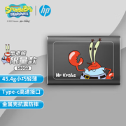 HP 惠普 P500 某东 USB 3.2 移动固态硬盘 Type-C 500GB 蟹老板限量版