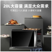 Galanz 格兰仕 P70F20CN3L-HP3 多功能微波炉