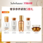 雪花秀 人参焕颜水乳精华套装（水125ml+乳125ml+精华30ml+赠5件）