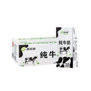88VIP：西域春 全脂纯牛奶 200g*20盒