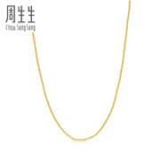 周生生 女士十字扣圈足金项链 09257N 2.65g