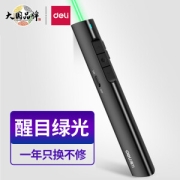 PLUS会员：deli 得力 2801G 激光翻页笔 高端款 多色可选