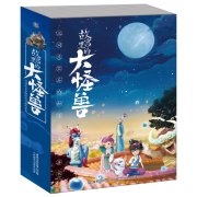 《 故宫里的大怪兽 》之洞光宝石的秘密 动画故事书（1-6）6册套装