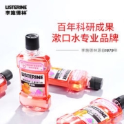 李施德林 树莓果味 清新漱口水 250ml