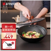 SANHO 三禾 32T1 炒锅(32cm、无涂层、铁、玻璃盖)