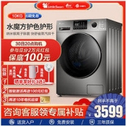 LittleSwan 小天鹅 TD100VT86WMADT5 滚筒洗衣机全自动 10公斤