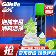Gillette 吉列 清新柠檬型剃须泡 50g