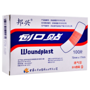 有券的上：邦兴 医用创可贴 100片/1盒