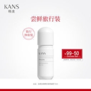韩束 银胶囊 美白淡斑精华 7.5ml