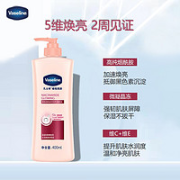 Vaseline 凡士林 烟酰胺焕亮修护身体乳润肤露400ml （润肤锁水身体乳润肤乳）