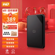 17日20点：Western Digital 西部数据 Elements SE 新元素系列 2.5英寸移动硬盘 2TB