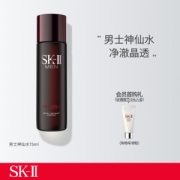 SK-II 男士焕活护肤精华露 75ml