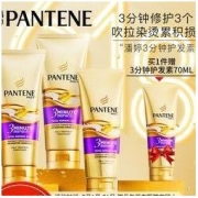 PANTENE 潘婷 护发素 3分钟奇迹发膜多效损伤修护180ml*3 V醇精华 抵御干枯损伤（新旧包装随机发货）