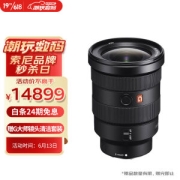 13日0点：SONY 索尼 FE 16-35mm F2.8 GM 广角变焦镜头 索尼FE卡口 82mm