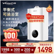 Vanward 万和 JSG24-310W12 燃气热水器 12L 天然气