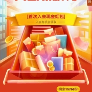 牛蛙腿：天猫 乔丹旗舰店 入会领红包 实测0.5元红包