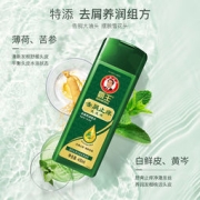 霸王 去屑止痒洗头发水 补湿持久 留香蓬松 柔顺生姜