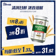 HARBIN 哈尔滨啤酒 醇爽330ml*24听 整箱装