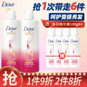 Dove 多芬 滋养修护洗发乳 700ml*2（赠精华素100g*4）