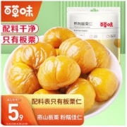 Be&Cheery 百草味 熟制板栗仁 80g