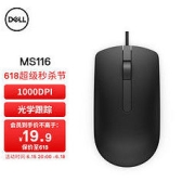 DELL 戴尔 MS116 鼠标有线 商务办公经典对称 有线鼠标 USB接口 即插即用 鼠标 （黑色）