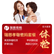 PLUS会员：瑞慈体检 孝敬爸妈体检套餐*2件