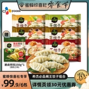 必品阁 王饺子 多口味速冻水饺组合 490g*6袋