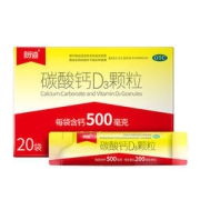 朗迪 碳酸钙D3颗粒 20袋装