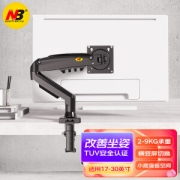 NORTH BAYOU NB F80 显示器支架（17~30英寸）